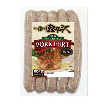 信州ハム 爽やか信州軽井沢 ハーブポークフルト 250g×10袋セット