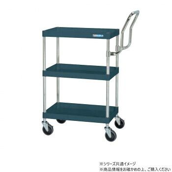 サカエ CSパールワゴン中量 ハイタイプ取手 ダークグレー CSP-7573HTSED