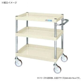 サカエ CSパールワゴン中量タイプ アイボリー CSP-6073SEI