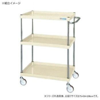 サカエ CSパールワゴン中量タイプ アイボリー CSP-75113I
