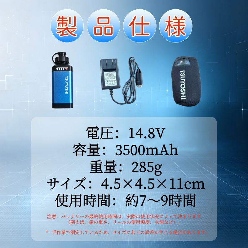 電動リール バッテリー 14.8V 3500mAh 軽量 コンパクト リチウムイオン