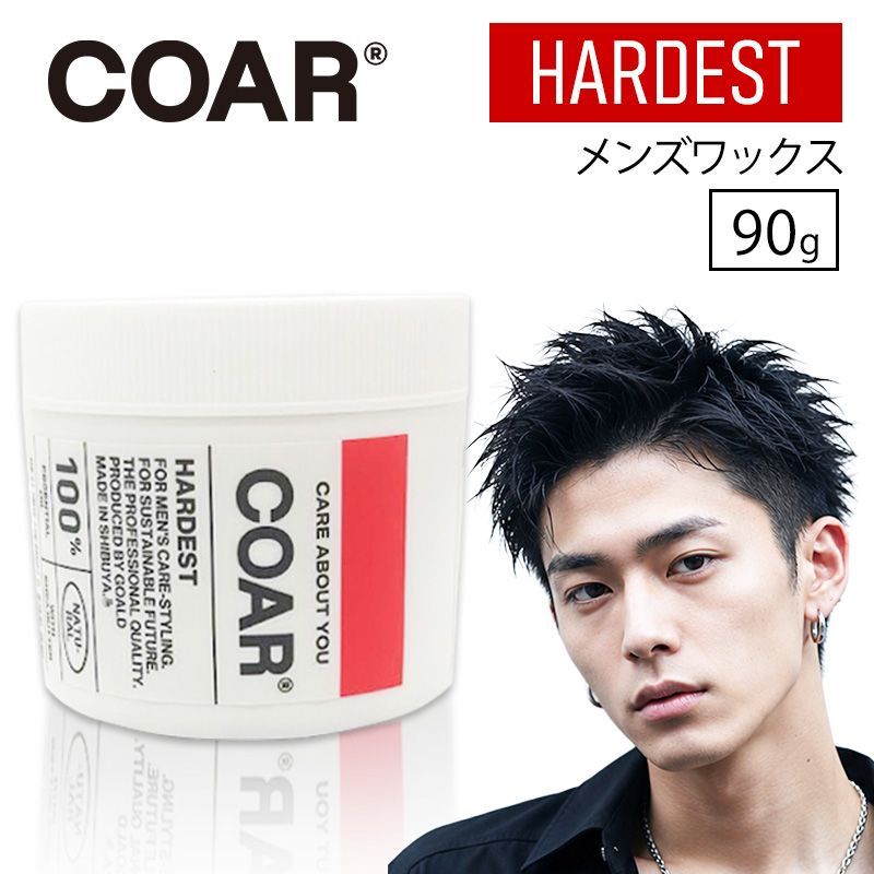 【新品未使用】COAR コア ハードワックス 12個セット まとめ売り COAR HARDEST 90g 正規品 ハードワックス スタイリング剤 サロン専売品