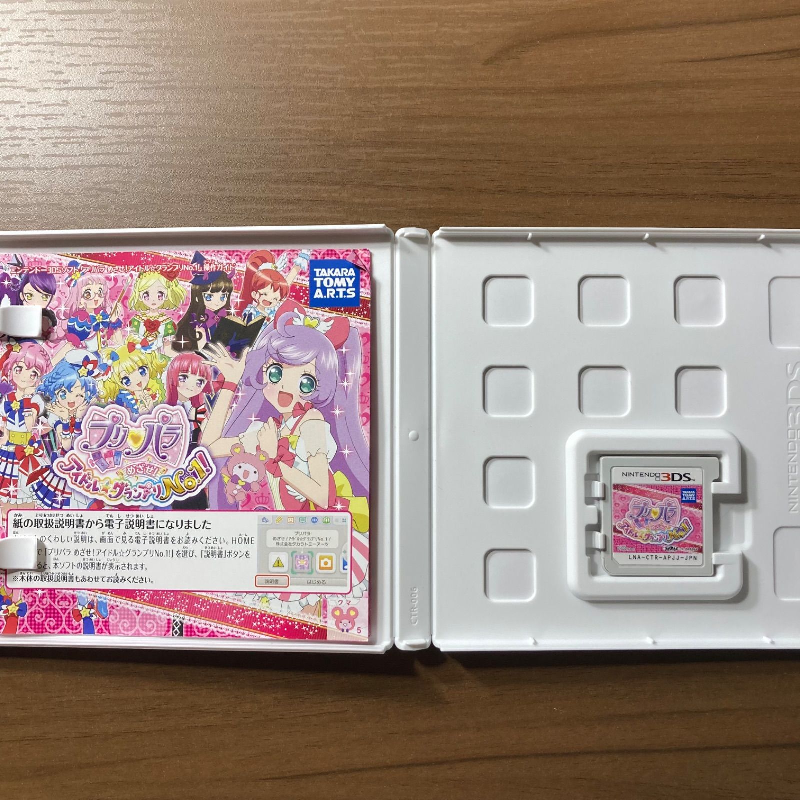 プリパラ めざせ!アイドル☆グランプリNo.1! 3DS 90-54 - メルカリ