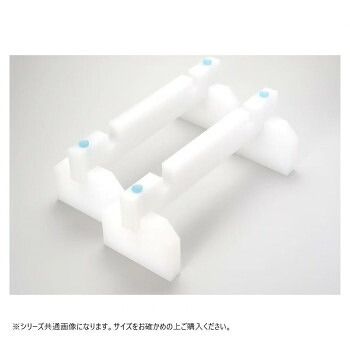 山県化学(ヤマケン) まな板立て付き まな板用足 45cm