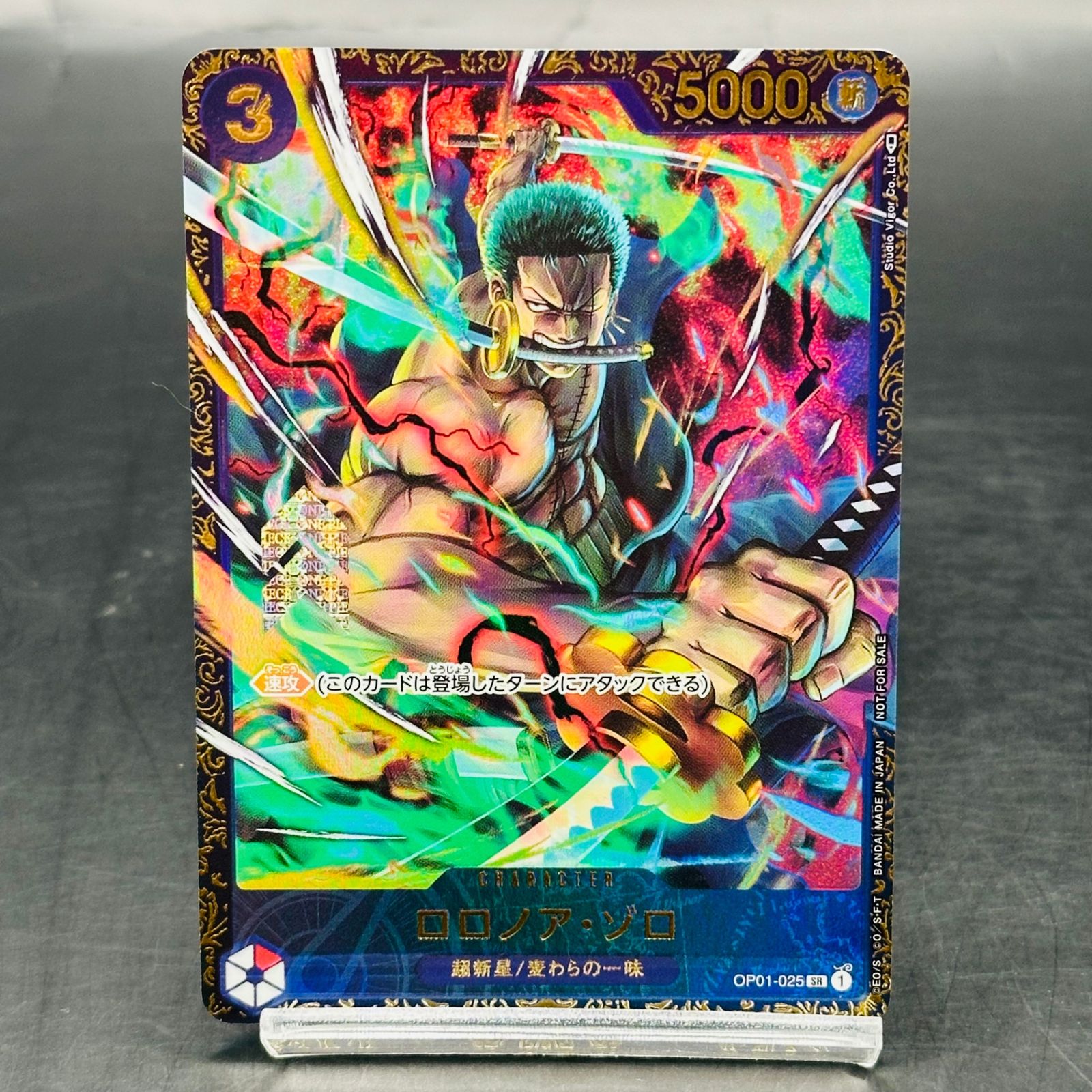 ロロノア・ゾロ SR OP01-025 フラッグシップバトル記念品 ロロノア・ゾロ SR [OP01-025] (フラッグシップバトル記念品) - メルカリ