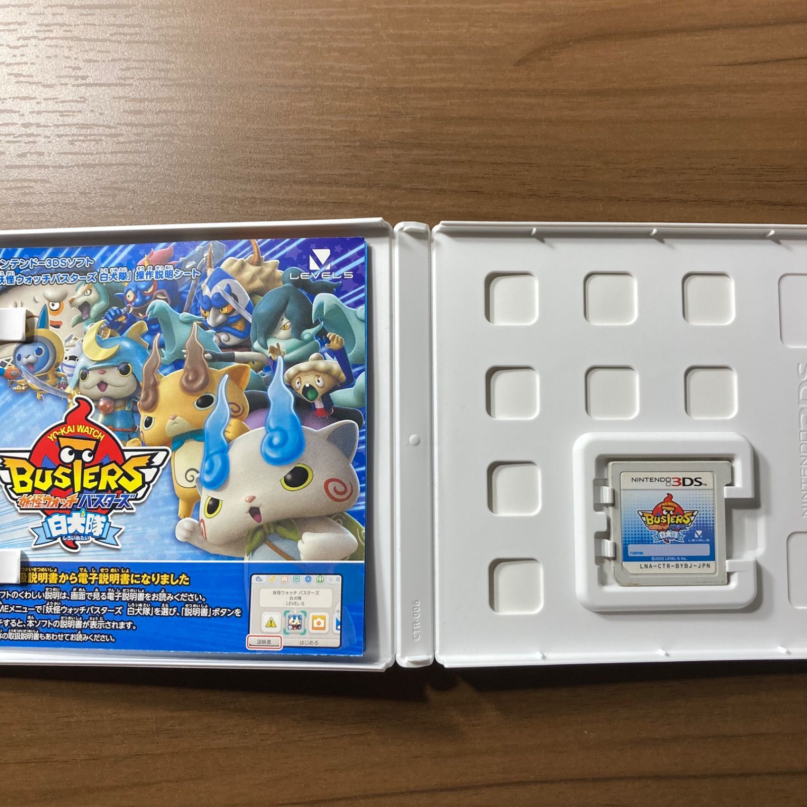 妖怪ウォッチバスターズ 白犬隊 3DS 90-56 - メルカリ