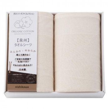 西川 オーガニックコットンタオルシーツ2枚セット 2710-023