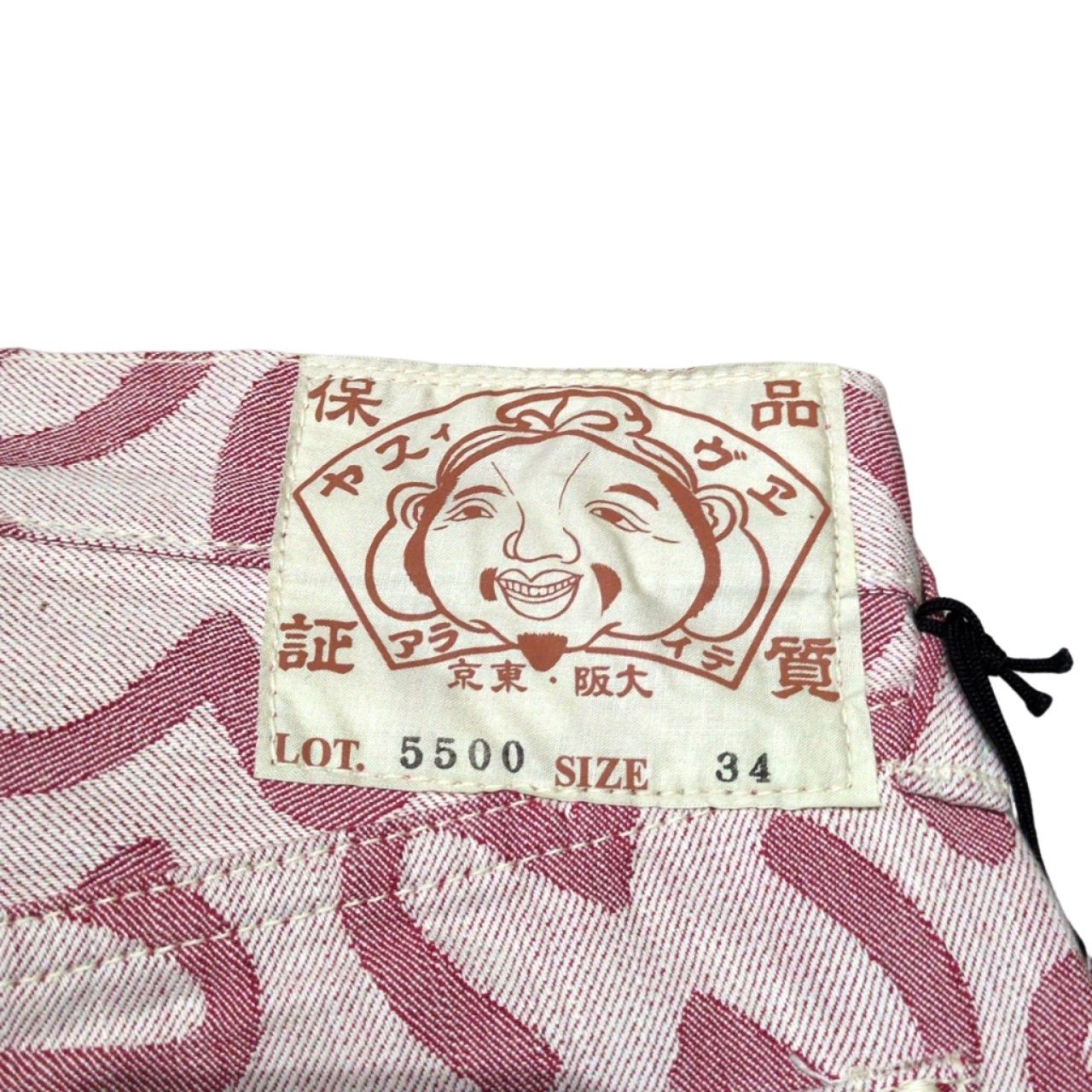 EVISU エヴィス yamane 5500 カモメ総柄 ジャガード デニムパンツ