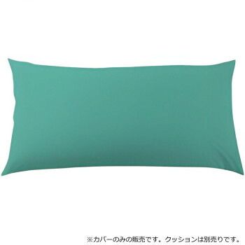 日本製 ビーズクッション 専用カバー レギュラー ナイルブルー