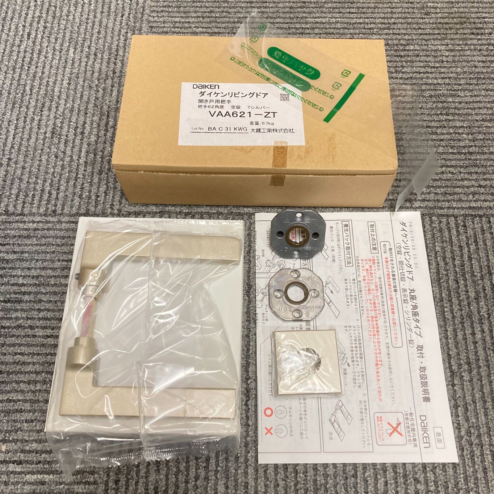 未使用・開封品】DAIKEN ダイケン リビングドア VAA621-ZT 開き戸用 