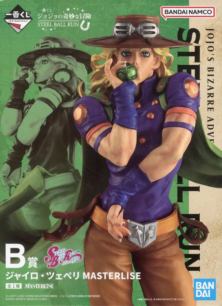 中古】フィギュア ジャイロ・ツェペリ 「一番くじ ジョジョの奇妙な