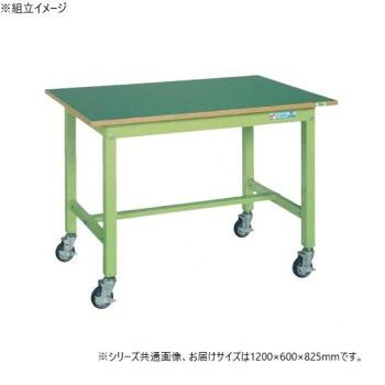 サカエ 中量作業台KTタイプ キャスター付 サカエリューム グリーン 1200×600×825mm KT-483FENB