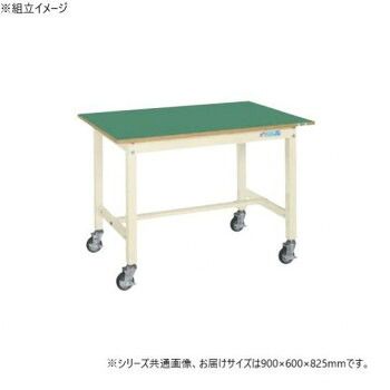サカエ 中量作業台KTタイプ キャスター付 サカエリューム天板 グリーン 900×600×825mm KT-383FENBI