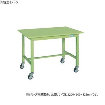 サカエ 中量作業台KTタイプ キャスター付 スチール天板 グリーン 1200×600×825mm KT-483SB 57,267円