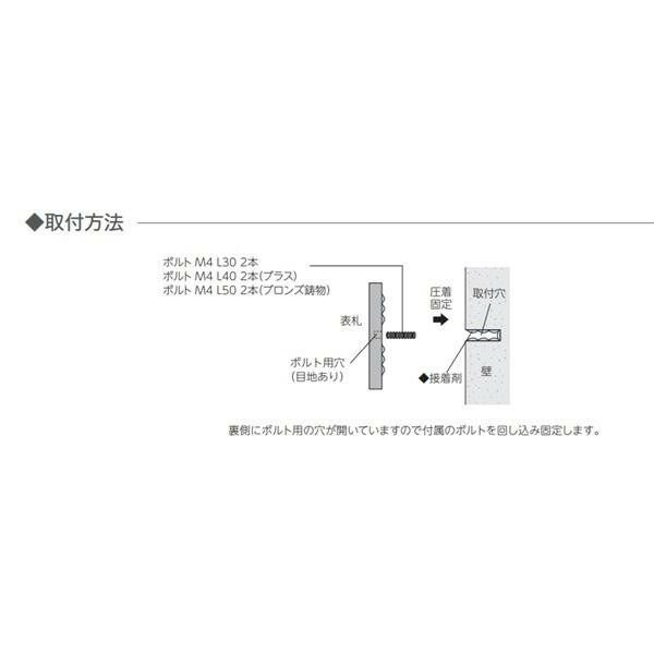 美濃クラフト アドレスサイン ADW-2-OWL