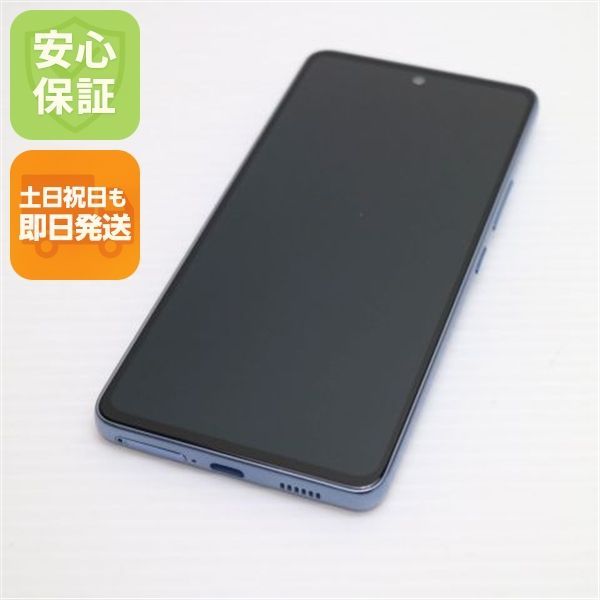 美品 Galaxy A53 5G SCG15 オーサムブルー スマホ 白ロム 土日祝発送OK 09000