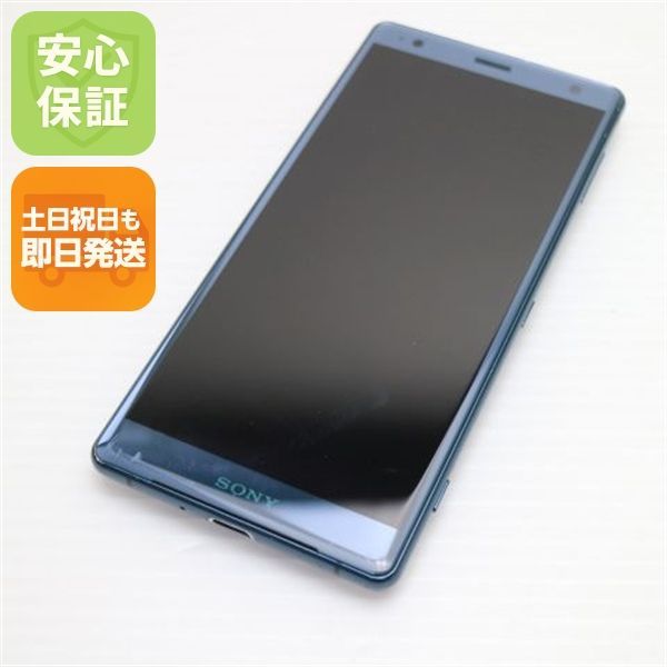 良品中古 SO-03K Xperia XZ2 グリーン スマホ 即日発送 スマホ 白ロム