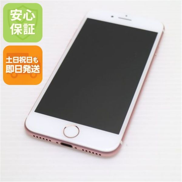新品同様 SIMフリー iPhone7 32GB ローズゴールド 即日発送 スマホ
