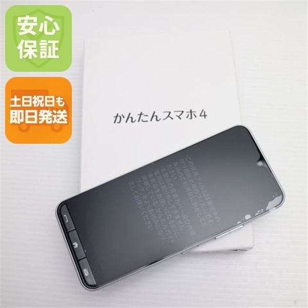 新品未使用 SIMフリー かんたんスマホ A402ZT シルバー スマホ ZTE