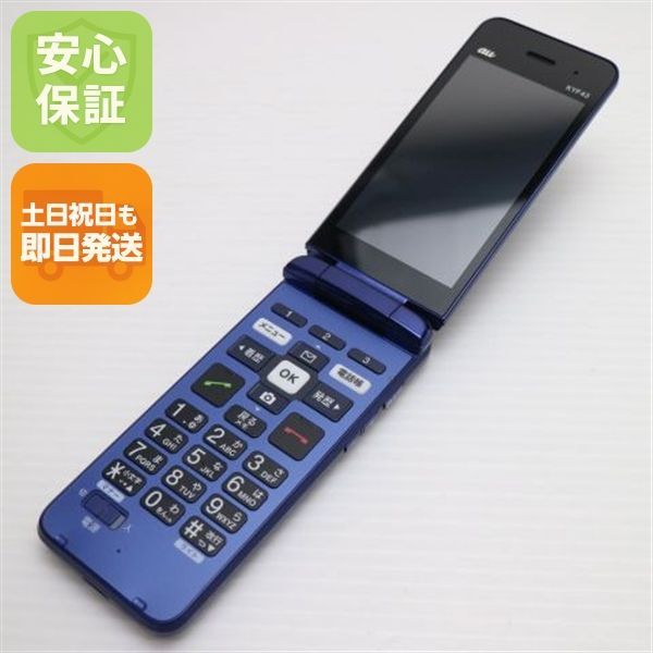 超美品 かんたんケータイ ライト KYF43 ロイヤルブルー 本体 即日発送 土日祝発送OK あすつく 09000