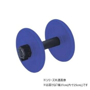 高田ベッド製作所 ダンベル(5kg) 幅37cm(内寸25cm) TB-1536-01