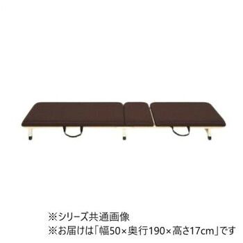 高田ベッド製作所 背上式付添ポータブル (折りたたみ式簡易ベッド) 幅50×奥行190×高さ17cm 茶 TB-1496