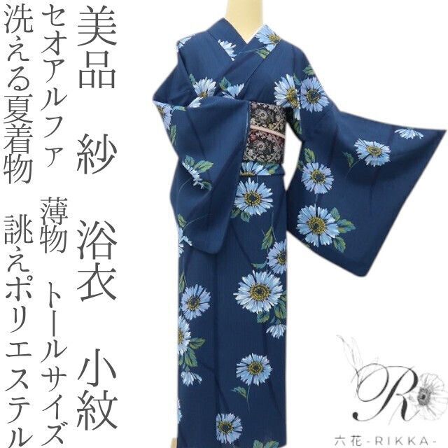 六花-RIKKA- 美品 洗える夏着物 誂えポリエステル セオアルファ 紗