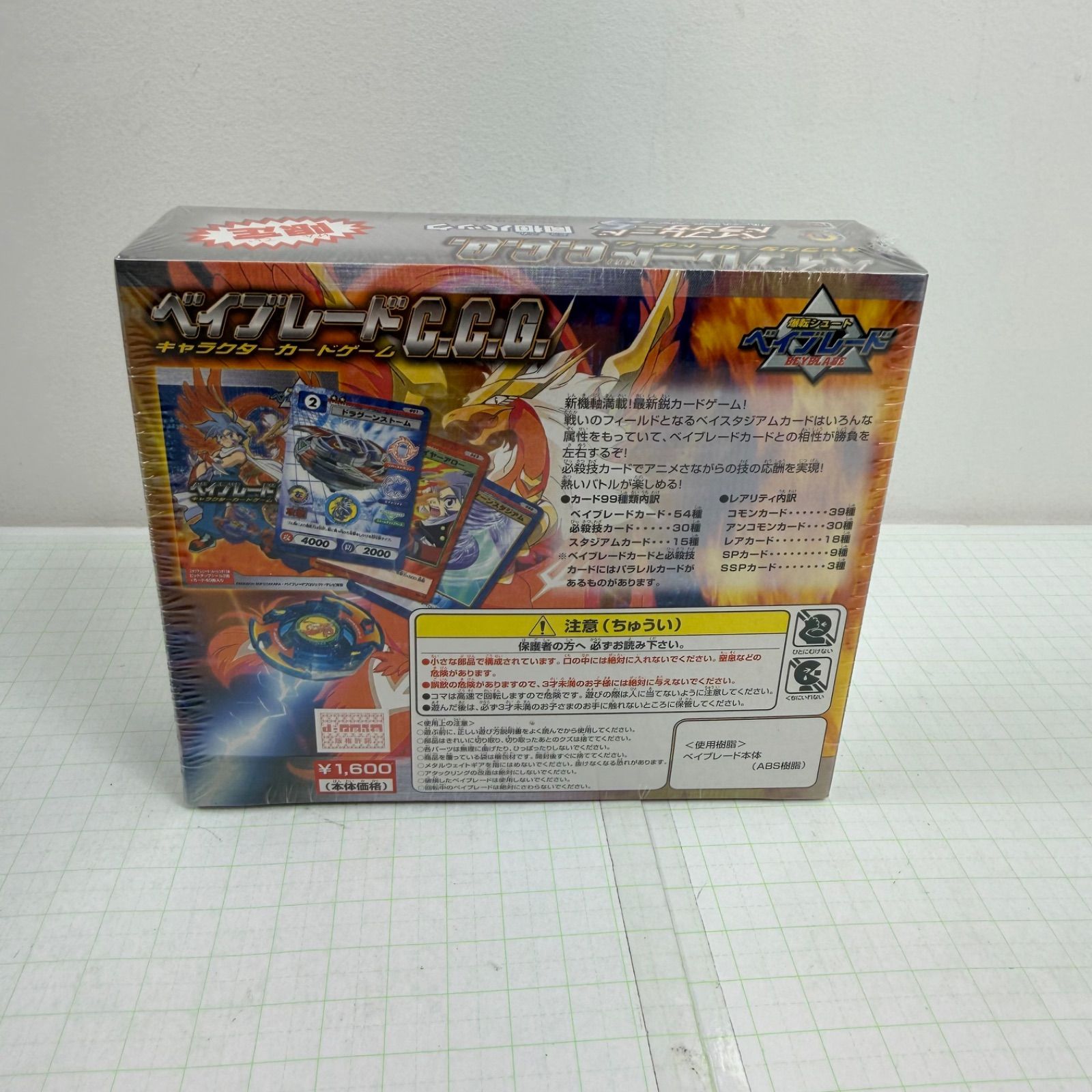 瀬戸店】未開封 ベイブレードC.C.G. ベイブレード ドランザー ブルー