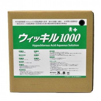 万立 ウィッキル1000 18L 104550