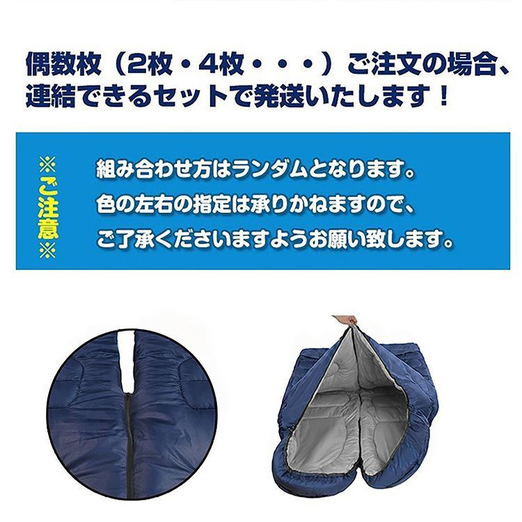 寝袋 冬用 最強 コンパクト シュラフ 夏用 封筒型 ねぶくろ 暖かい 防寒 キャンプ オールシーズン 連結 軽量 洗える 子供 車中泊 添い寝 来客用 布団 防災グッズ ad010 thumbnail 8