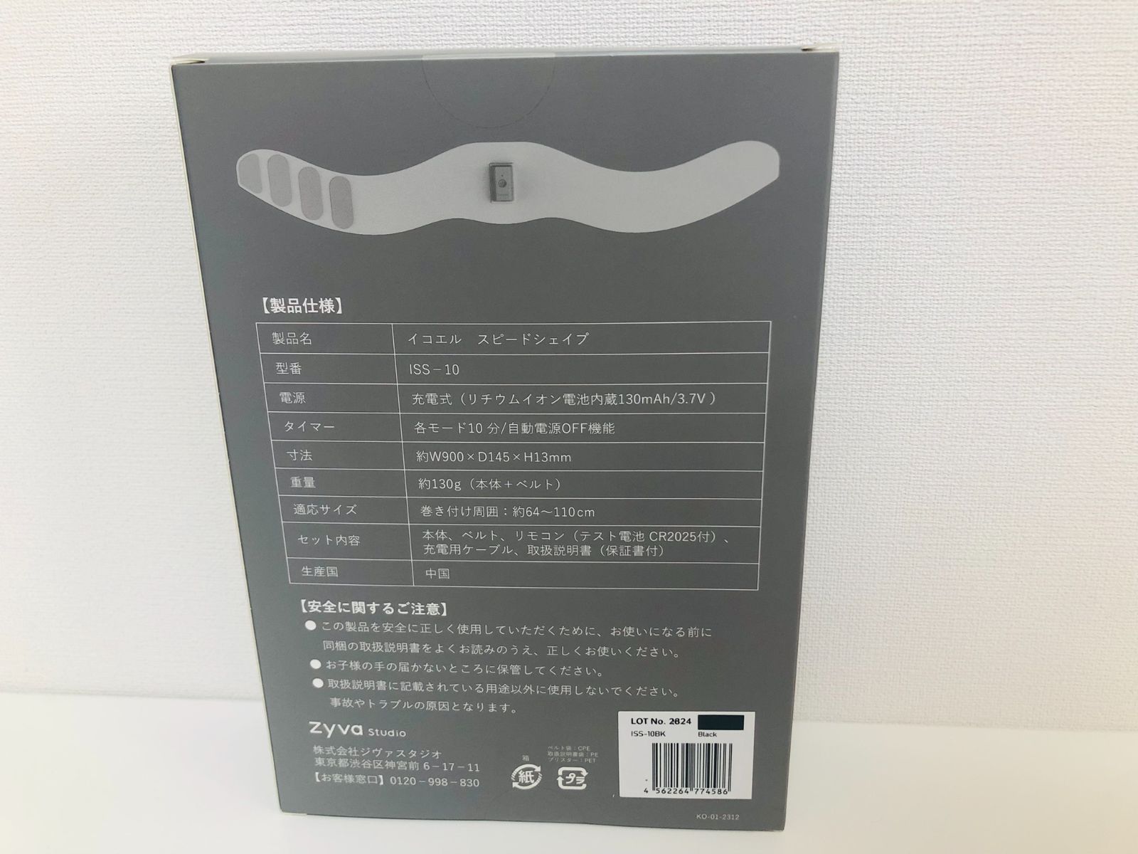 【新品未開封】icoelle SPEED SHAPE ISS-10 ブラック 未開封 icoelle イコエル スピードシェイプ ISS-10 ブラック - メルカリ