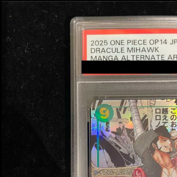 PSA10】ジュラキュール・ミホーク(パラレル)(スーパーパラレル