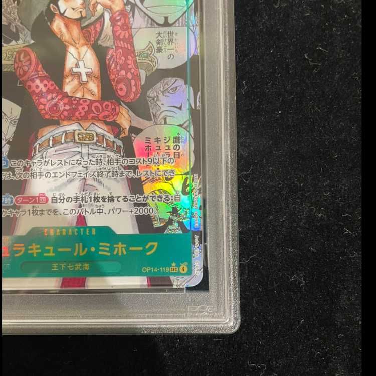 PSA10】ジュラキュール・ミホーク(パラレル)(スーパーパラレル