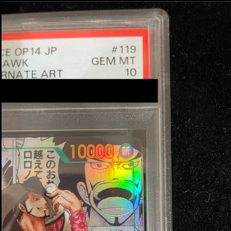 PSA10】ジュラキュール・ミホーク(パラレル)(スーパーパラレル
