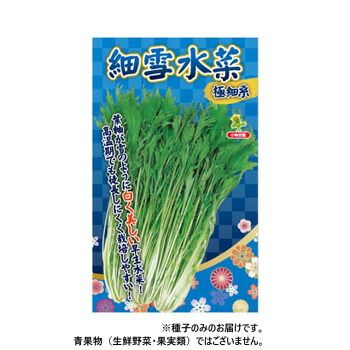 小林種苗 ミズナ種子 細雪水菜 6047 2dl