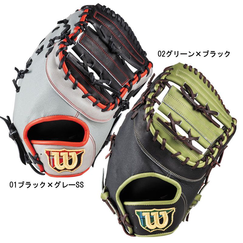 Wilson Staff 硬式 内野手用 グローブ ウィルソン 硬式グローブ 野球