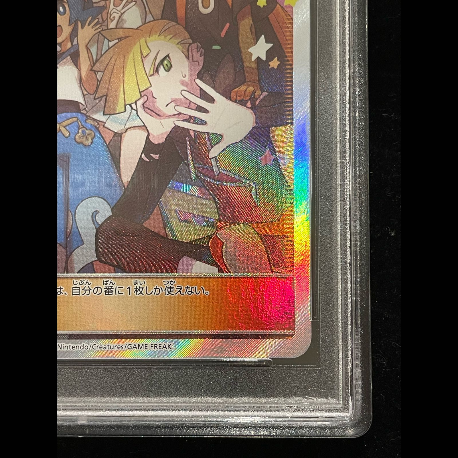 PSA10】 アローラの仲間たち 《リミテッドコレクション マスターバトル