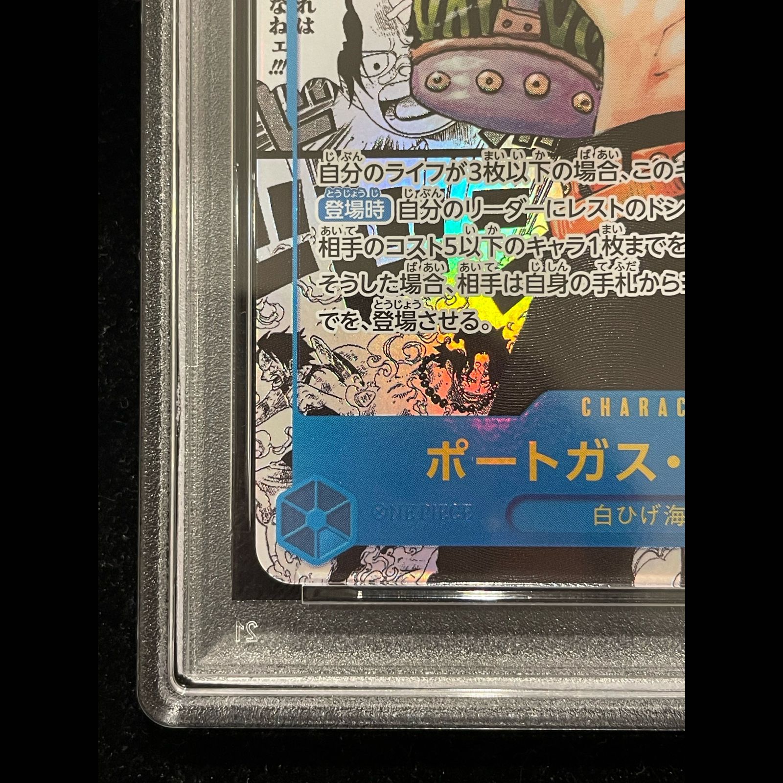 PSA10】 ポートガス・D・エース (コミパラ/漫画背景) [SEC] {OP13-119