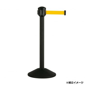 ベルトパーテーションAW 屋外対応 ナイロンベルト 3.6m ポール黒 ベルト黄 SU6617136