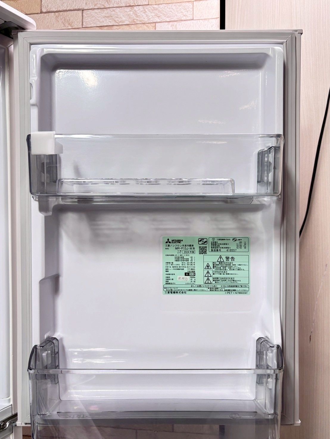 高年式】大阪・尼崎配送設置無料☆3か月保障付き☆冷蔵庫☆三菱☆2ドア 
