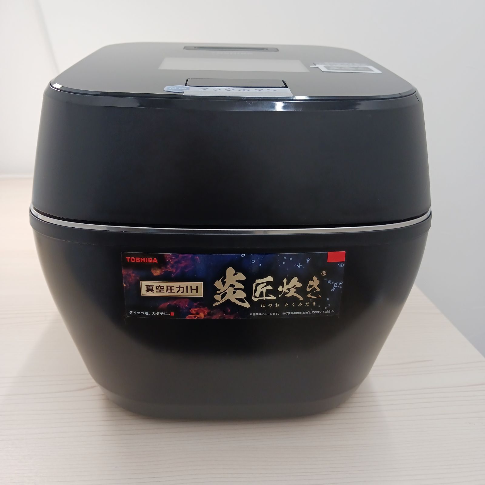 【展示商品】東芝　TOSHIBA 炊飯器 5.5合 炎匠炊き 真空圧力IH グランブラック RC-10ZWW-K