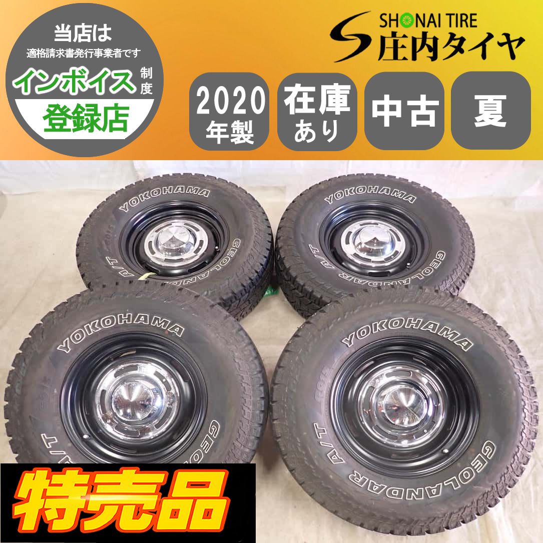 特売品 夏 4本SET 会社宛 送料無料 265/75R16×7J 123/120 LT ヨコハマ ジオランダー A/T G015 2020年製 クリムソン DEANアルミ NO,G1078