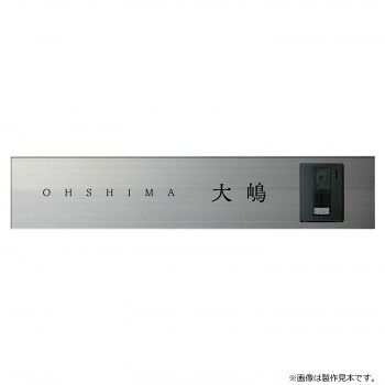 美濃クラフト 表札 アクセントラインプラス 右 AC-7-R-HL