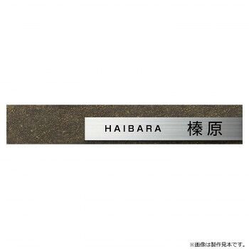 美濃クラフト 表札 リファイン MX-114-OTA