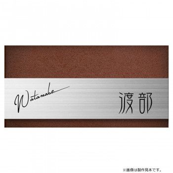 美濃クラフト 表札 リファイン MX-63-LDL 22,544円