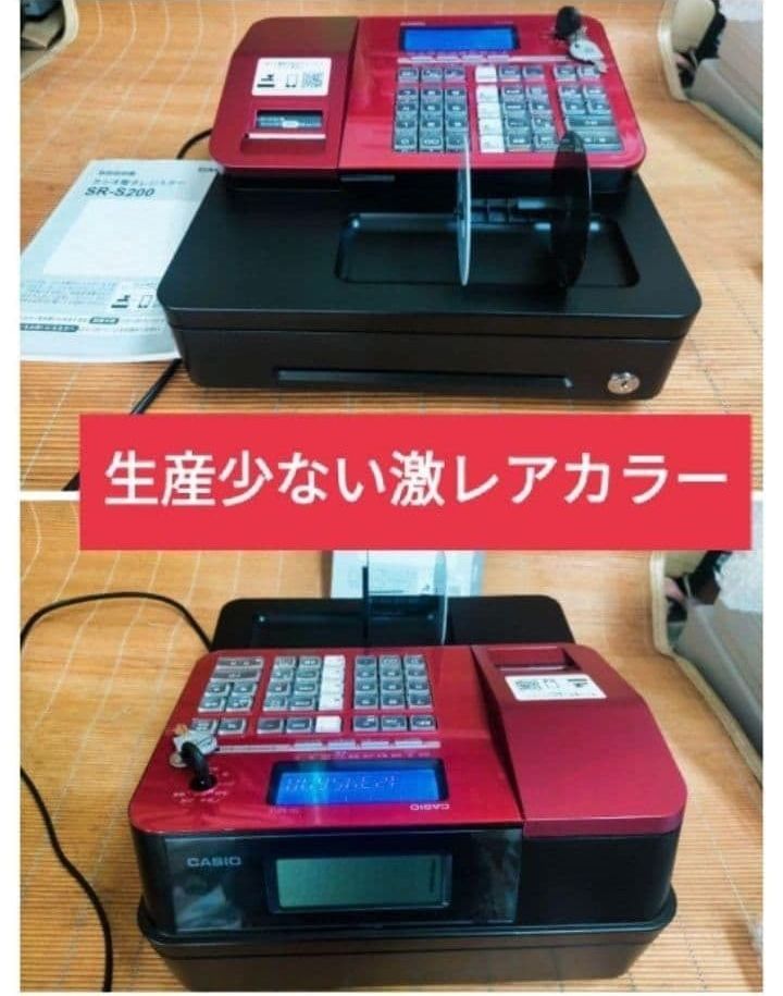カシオレジスター　SR-S200　207557 カシオレジスター SR-S200 207557 CASIO＞カシオ レジスター SR-S200
