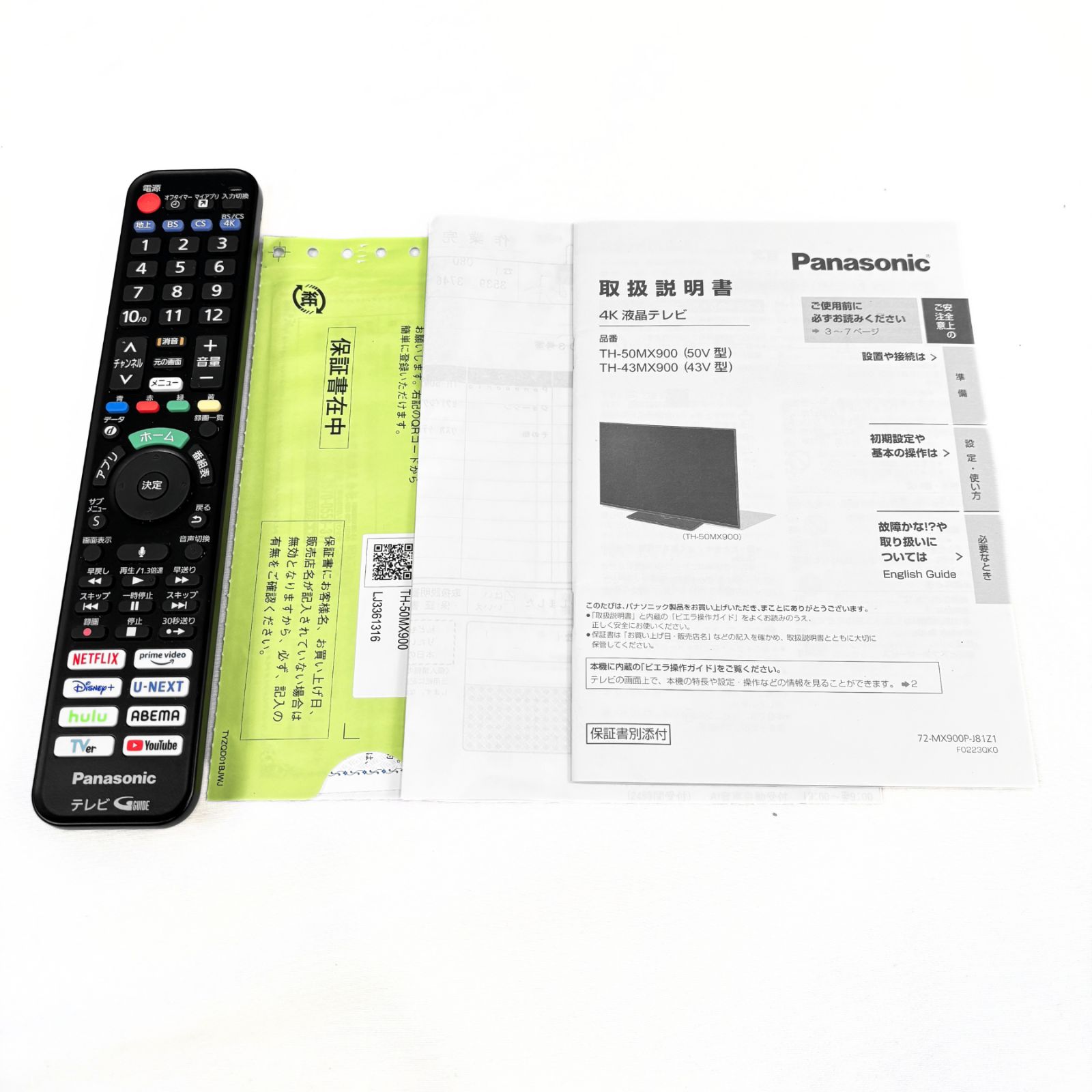美品 高年式】Panasonic VIERA 50型 4K液晶テレビ 4Kダブルチューナー