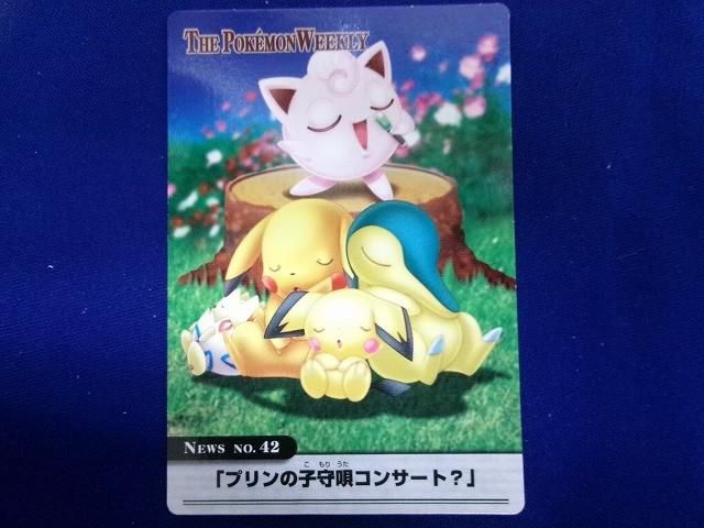 状態C カードダス ポケモン ウィークリーカード News No.42 プリンの