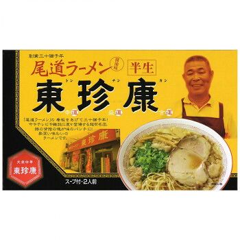 銘店 箱入 尾道ラーメン東珍康 2食入×10箱セット 5,745円