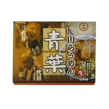 銘店 箱入 旭川ラーメン青葉 3食入×10箱セット 10,288円